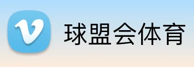 球盟会体育 logo